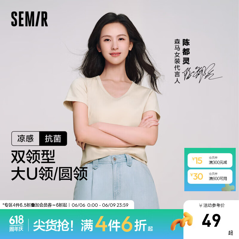 森马（Semir）短袖t恤女修身正肩圆领2024夏凉感抗菌纯色上衣 香草白10711 165/88A/L