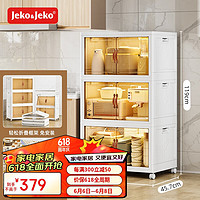 Jeko&Jeko; 捷扣 廚房置物架落地收納柜儲物架碗柜餐邊柜零食調料櫥柜超大號三層