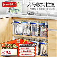 Jeko&Jeko; 捷扣 SWB-6102 塑料收納籃 3只裝