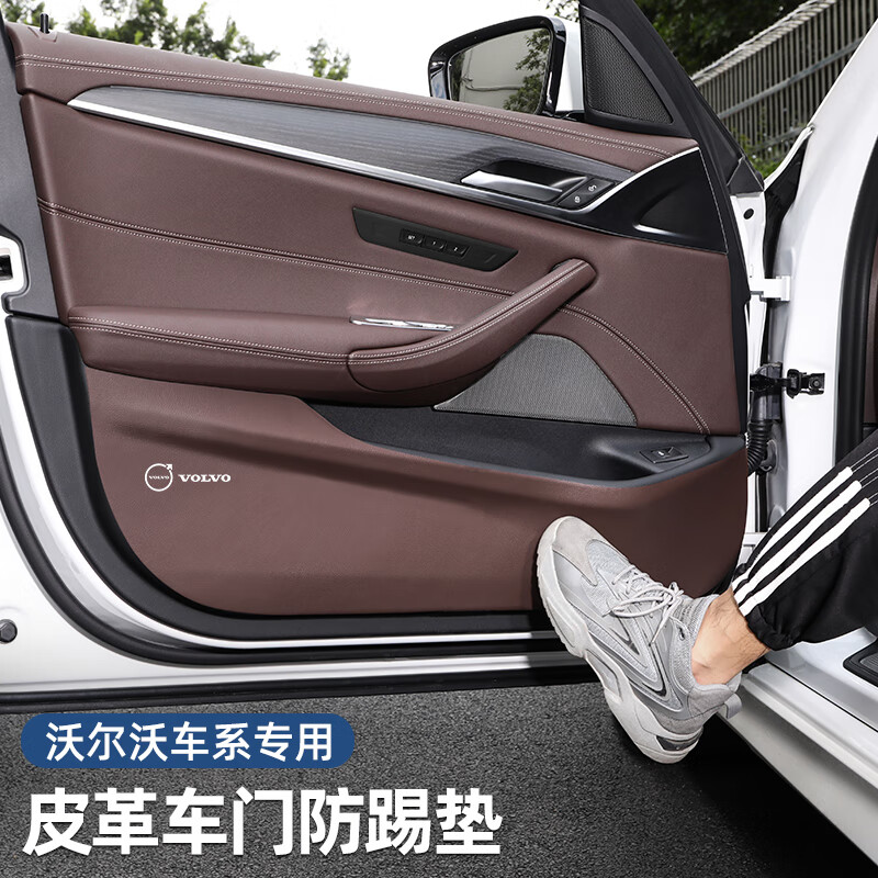 音羽适用于2023款沃尔沃s60车门防踢垫XC60s90XC40XC90贴装饰汽车用品 15-24款S90-车门防踢垫黑色