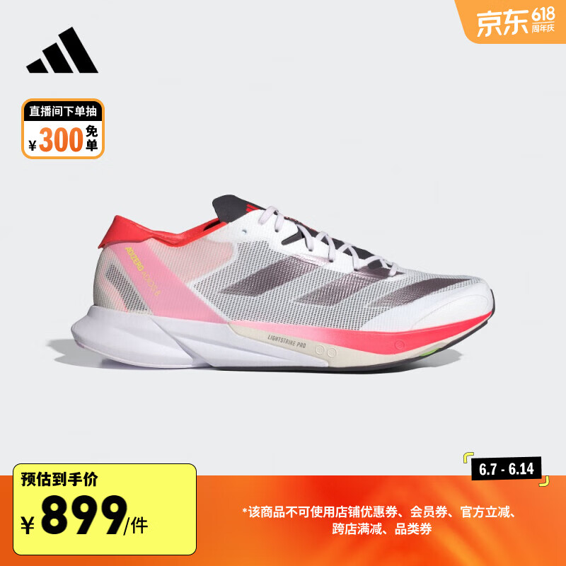 adidas ADIZERO ADIOS 8全速争胜马拉松跑步鞋男阿迪达斯 浅灰/红荧光/黑 41