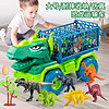 88VIP：SNAEN 斯納恩 兒童恐龍玩具車運輸車套裝益智仿真霸王龍女男孩六一兒童節禮物