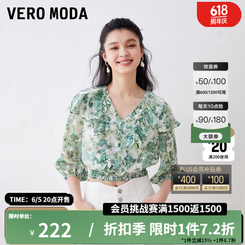 VEROMODA雪纺衫2023新款优雅甜美印花百搭荷叶边七分袖V领