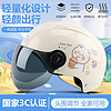 Andes HELMET 3c認證電動車頭盔女電瓶摩托車頭盔女士男夏季安全盔四季通用半盔