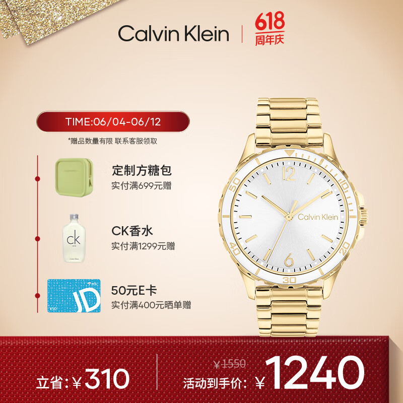 凯文克莱（Calvin Klein）CK活力款不锈钢表带女士腕表25200099