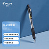 PILOT 百樂 BL-G2-38 按動中性筆 0.38mm子彈頭簽字筆 學生考試財務啫喱水筆 黑色