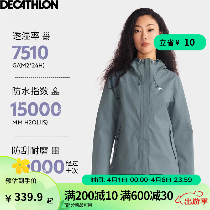 迪卡侬（DECATHLON）户外冲锋衣女款春秋登山服防风防水夹克风衣运动外套MH150 野萝绿-2024年新 XS