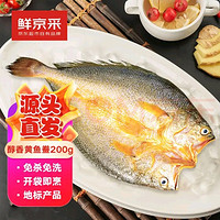 鮮京采 醇香黃魚鲞200g