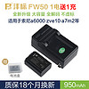 FB 灃標 送充電器灃標NP-FW50電池a7m2 a6400 a6300 a6500 a9 a7r3 a7m3 fz100微單相機電池套裝適用索尼a6000電池