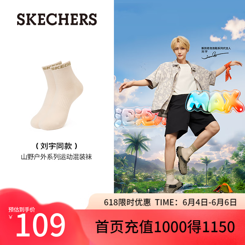 斯凯奇（Skechers）刘宇同款山野户外系列舒适透气抗菌短筒袜3双装L224U022 椒米色/043P S