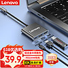 Lenovo 聯想 ThinkPad 思考本 Lenovo 聯想 三合一高清轉換器 Type-C接口