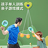 OVANTA 歐梵達 懸掛式乒乓球訓練器兒童室內家用玩具球拍親子練習神器單人打回彈