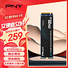 PNY 必恩威 CS2241系列 500GB SSD固態硬盤 NVMe M.2接口 PCIe 4.0 x 4