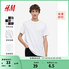 H&M HM 淺灰格雷系男裝T恤夏季簡約圓領短袖純棉上衣打底衫0685816 白色 170/92A