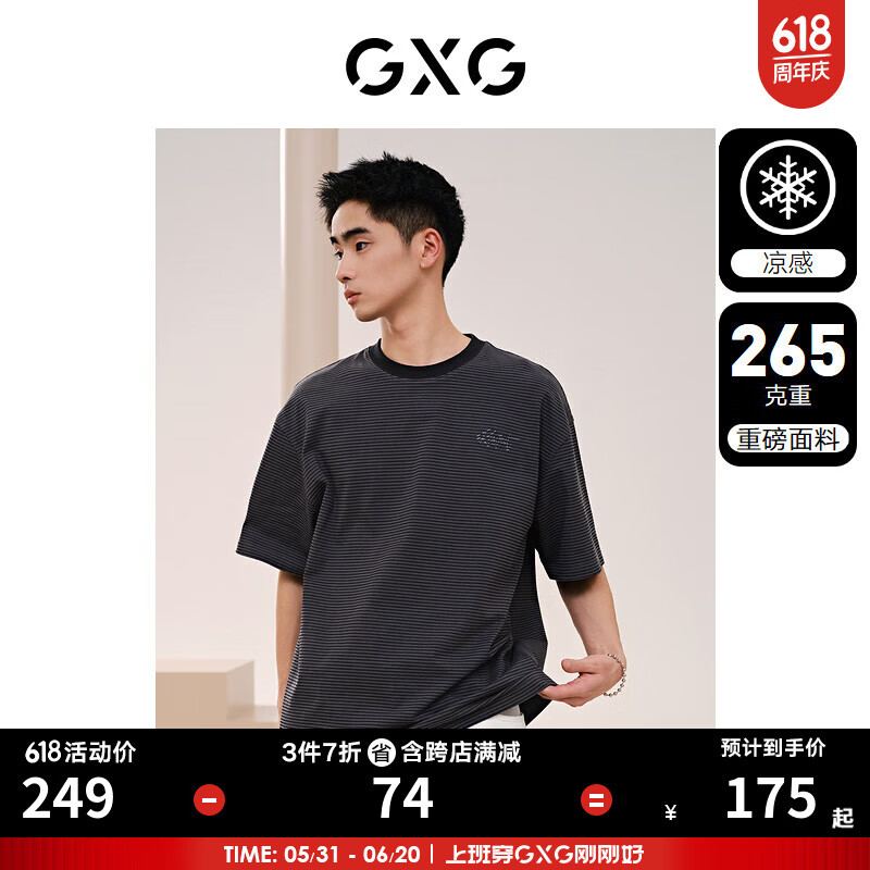 GXG奥莱 265g重磅条纹圆领短袖T恤男士 24年夏季 条纹 180/XL