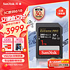 SanDisk 閃迪 1TB SD存儲卡U3 C10 6K數碼相機內存卡讀速280MB/s 寫速150MB/s 支持V60高清視頻 暢快連拍