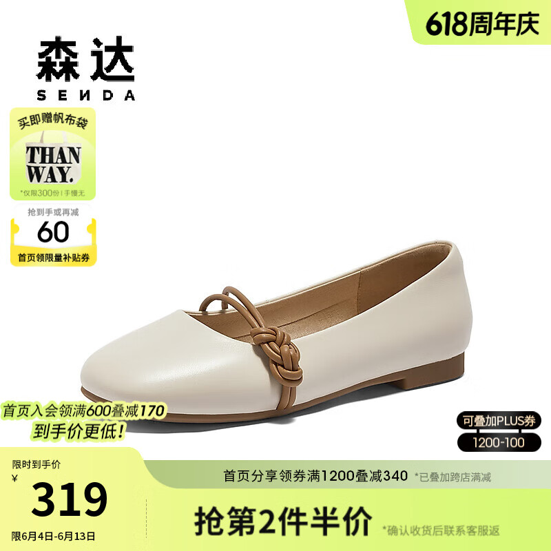 森达（SENDA）玛丽珍鞋女款2024秋季舒适一脚蹬平底单鞋ZCC49CQ4 米白棕 34