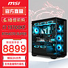 MSI 微星 電競游戲臺式電腦主機（i7 13700KF，16G，1T，RTX 4070 SUPER）