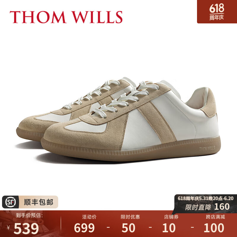 THOM WILLS【舒适软内里】德训鞋男款经典真皮休闲透气小白鞋板鞋商务运动夏 浅杏白色G743 7.5 /41码