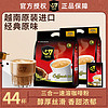 G7 COFFEE 中原（TRUNG NGUYEN）三合一速溶咖啡粉原味352克/袋越南原裝進口即溶咖啡 原味352克*2袋（44條）