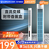 AIRMATE 艾美特 電風扇塔扇落地家用遙控立式靜音節能小型移動電扇RD1