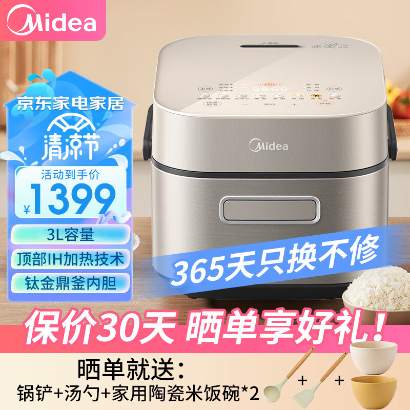 美的（Midea）3D立体加热智能锅 多功能家用电饭煲钛金鼎釜电饭煲低糖电饭煲3LMB-SFB3021H 3L/赤炎臻香IH技术/6人