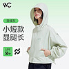 百億補貼：VVC 防曬衣女夏季短款顯瘦皮膚衣戶外防紫外線防曬服披肩VTA4S331