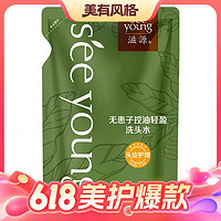 88VIP：seeyoung 滋源 無硅油無患子控油輕盈洗發水235ml*1袋