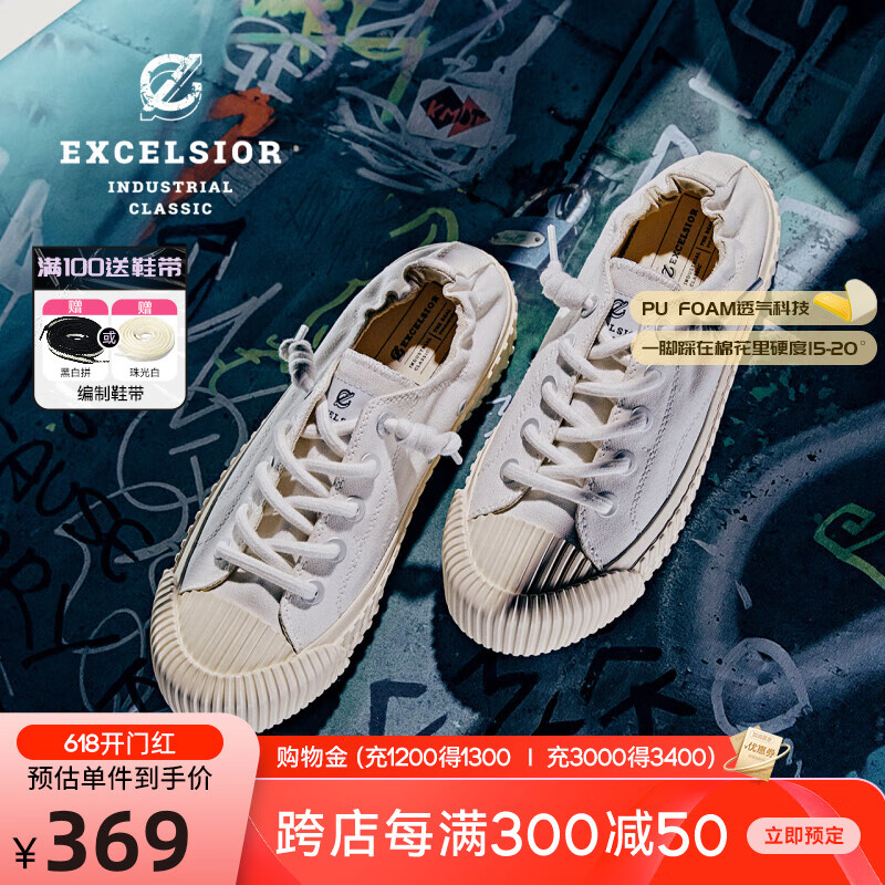 Excelsior韩国饼干鞋 24年双马尾增高小白鞋女厚底一脚蹬帆布鞋男 悦动白 单层 230mm 适合36码