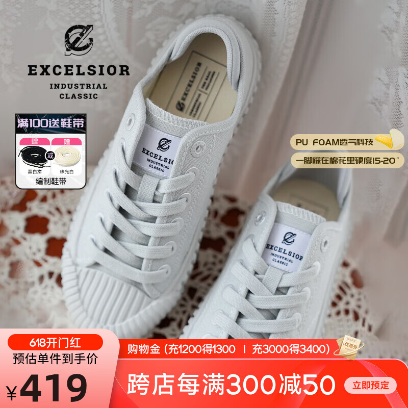 Excelsior饼干鞋 休闲鞋男女轻食PLUS帆布鞋 LITE STEP 生椰丝绒（灰） 单层 235mm 适合36.5码
