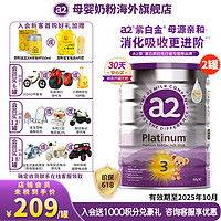 a2 艾爾 奶粉紫白金版幼兒配方奶粉含天然A2蛋白質3段(1-4歲) 3段 900g 2罐