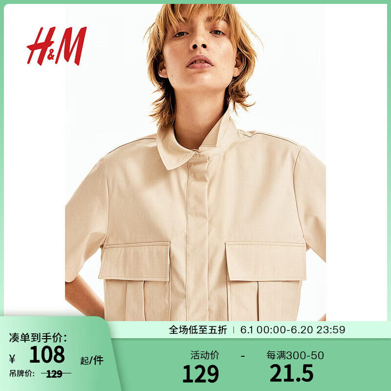 H&M女装衬衫2024夏季简约休闲宽松版型通勤有领短衬衫1231956 浅米色 150/72 3XS