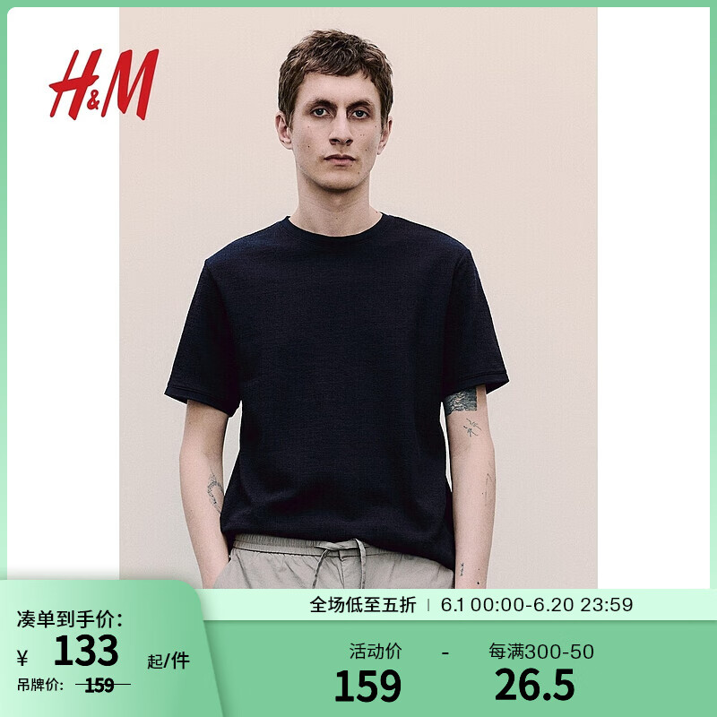 H&M男装T恤2024夏标准版型纹理感T恤1232558 海军蓝 165/84 XS
