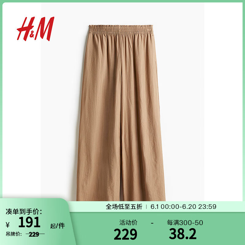 H&M2024夏季女士皱感阔腿裤1236912 深米色 155/60