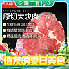 京東超市 海外直采 進口原切大塊牛肩肉 1.5kg
