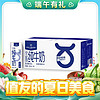 今日必買：One's Member 1號會員店 3.6g蛋白純牛奶 200ml*30盒