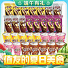 直給福利、88VIP、今日必買：巧樂茲 冰淇淋 經典系列15支+中脆筒15支共30支