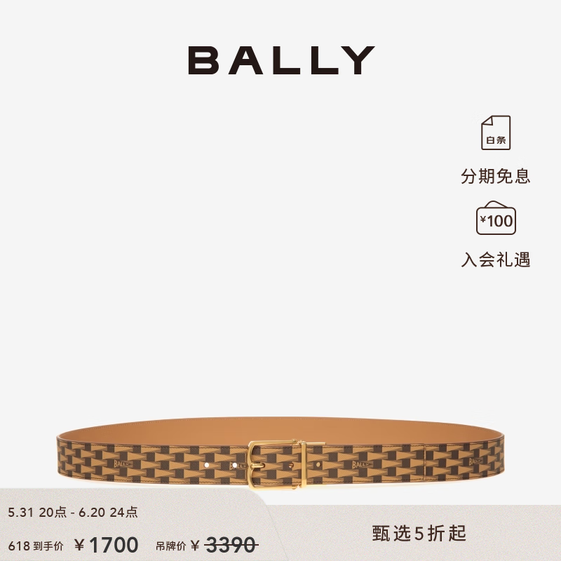 BALLY巴利男士棕色老花皮革腰带6304873 棕色 110