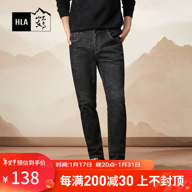 海澜之家（HLA）牛仔裤23新款循迹山不在高系列刺绣裤子男秋季