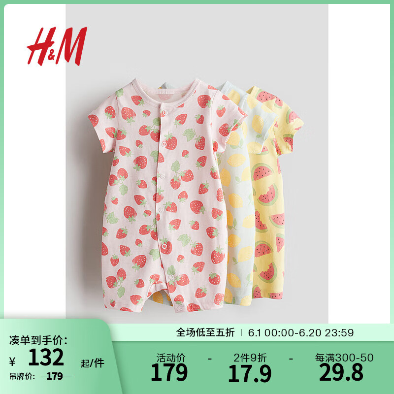 H&M童装女婴2024夏季新品3套装可爱卡通风棉质连体睡衣1126406 黄色/西瓜 90/48