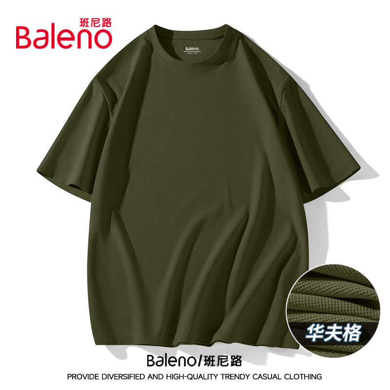 班尼路（Baleno）短袖男夏季潮流基础款简约纯色休闲半袖t恤青少年华夫格五分袖 XXL(160-180斤) 军绿/纯色