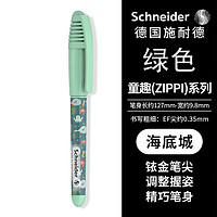 Schneider 施耐德 童趣系列墨囊鋼筆EF尖（含藍色墨囊一支）