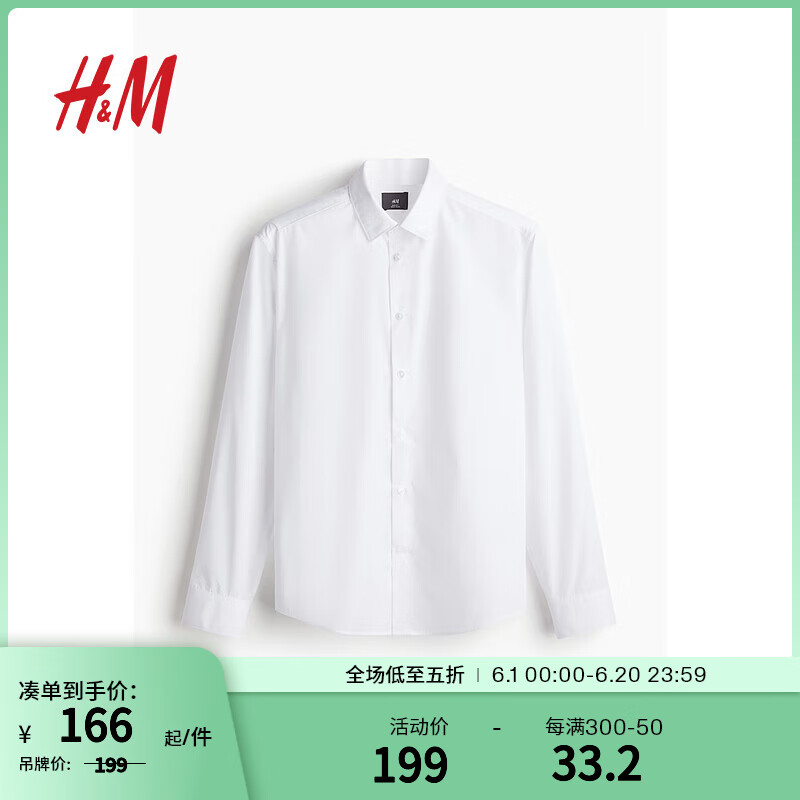 H&M2024夏季男士修身版型易熨烫衬衫1242812 白色 165/84