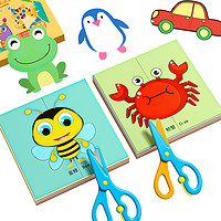 心育 剪紙兒童手工幼兒園diy制作材料包3歲6寶寶2入門小孩趣味套裝玩具