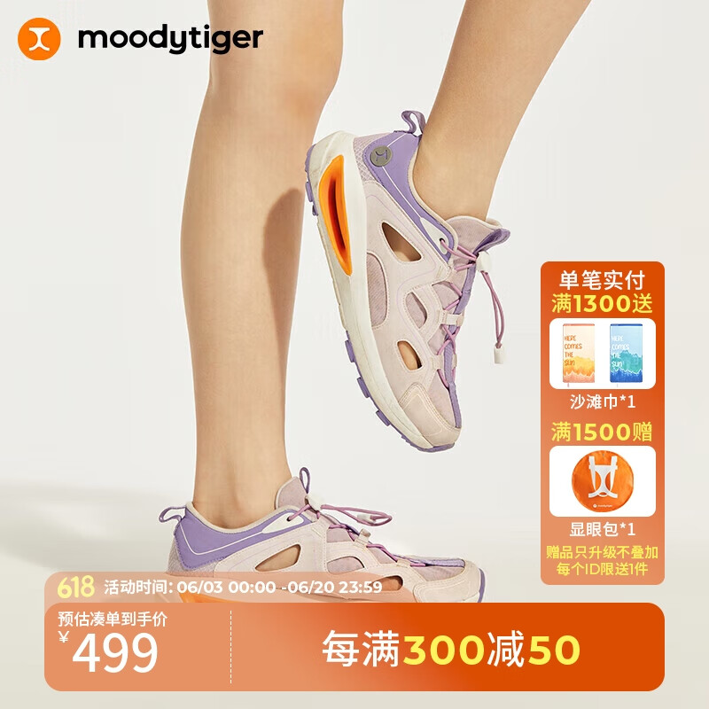 moodytiger儿童运动鞋24年夏季男女童网面透气轻便户外跑步鞋 浅紫藤 33码