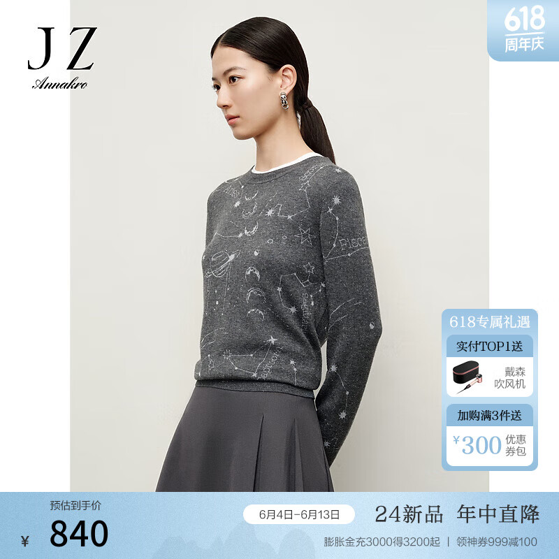 玖姿·安娜蔻设计感星空羊绒羊毛圆领长袖套头针织衫女2024秋季 花深灰 S