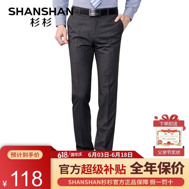 杉杉（SHANSHAN）西裤男四季纯色抗皱耐磨直筒裤男商务休闲长裤男父亲节 深灰（薄款） 74（170/72A）