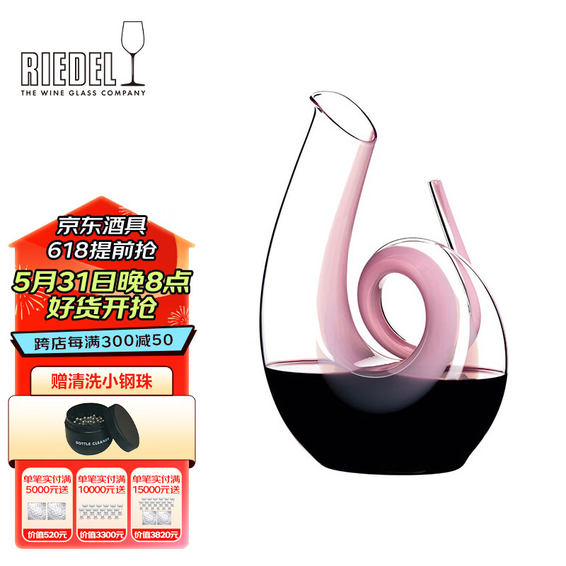 醴铎RIEDEL 粉色螺旋手工醒酒器 奥地利 高颜值 粉色螺旋手工醒酒器 1400ml 1个