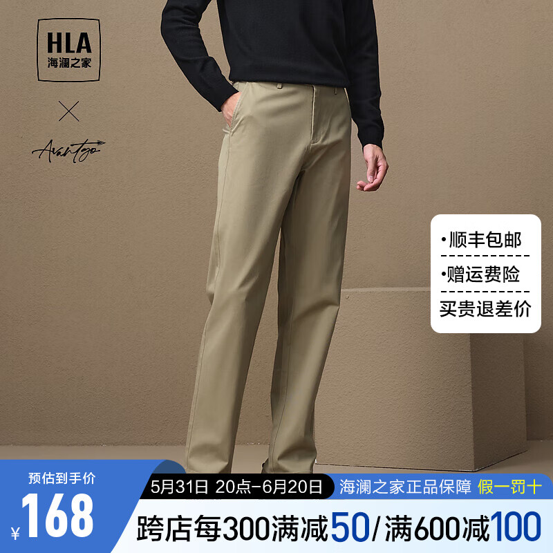 HLA海澜之家休闲裤24春季轻商务时尚系列休闲裤子男HKCAW1W048A 卡其90 175/84A 70~74kg