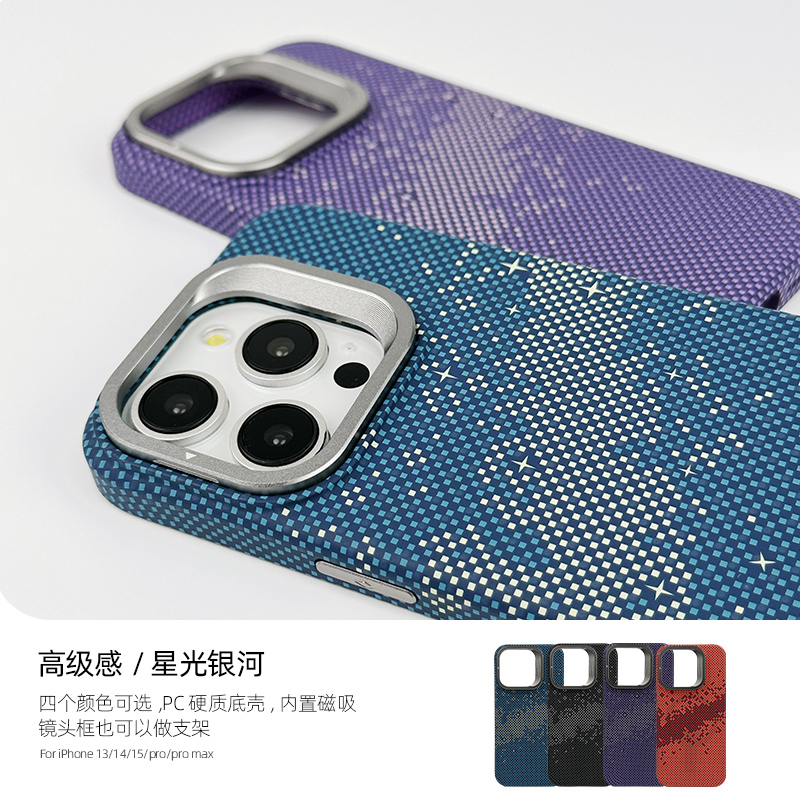 DAPAZZI星光银河iPhone15promax手机壳支架14pro苹果13微浮雕全包15plus凯拉夫纹碳纤维适用14max磁吸